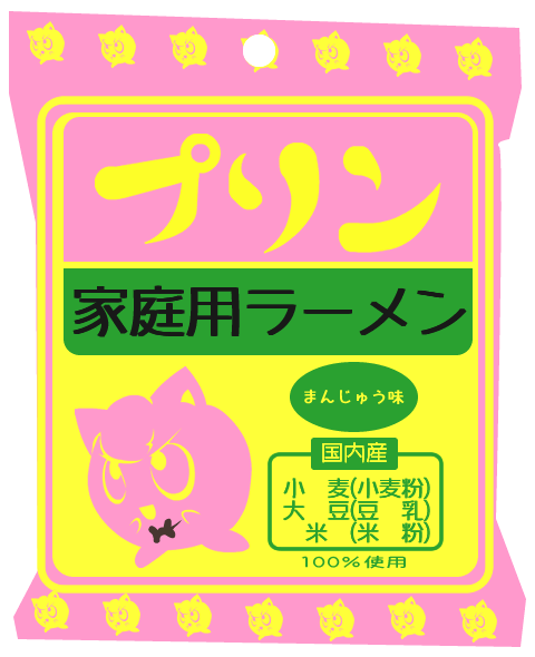 いただいたもの